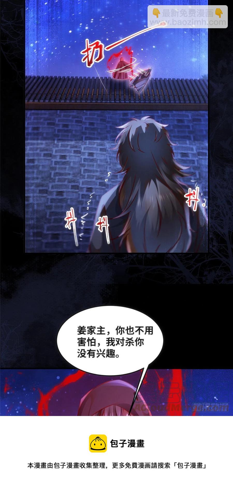 第76话 灭姜家-第77话