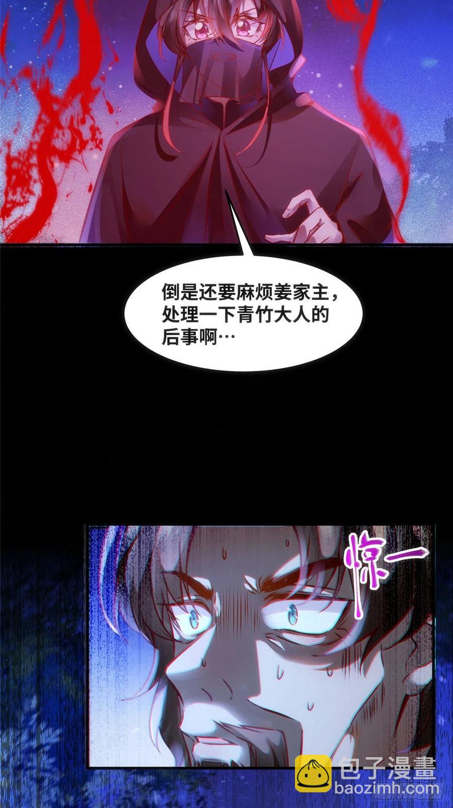 第76话 灭姜家-第77话