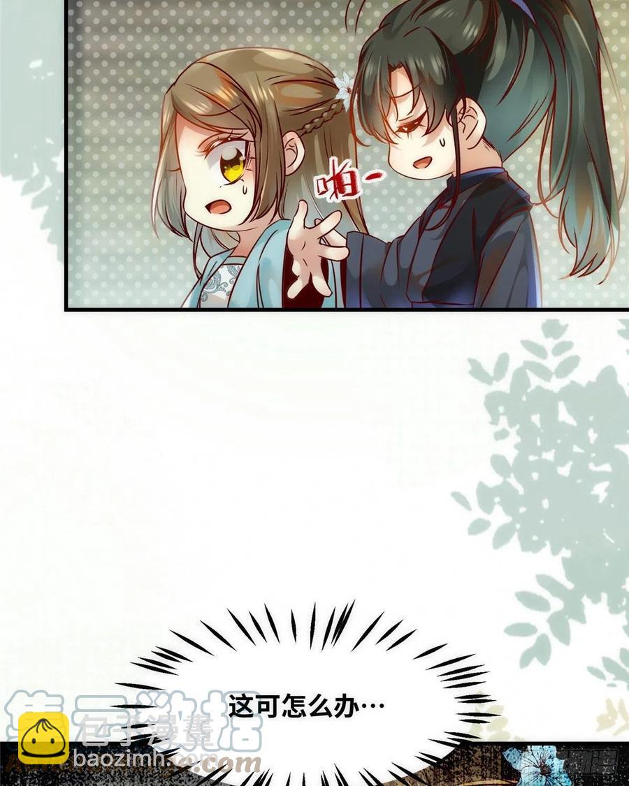 第78话 护短-第79话