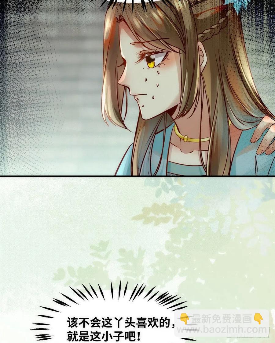 第78话 护短-第79话