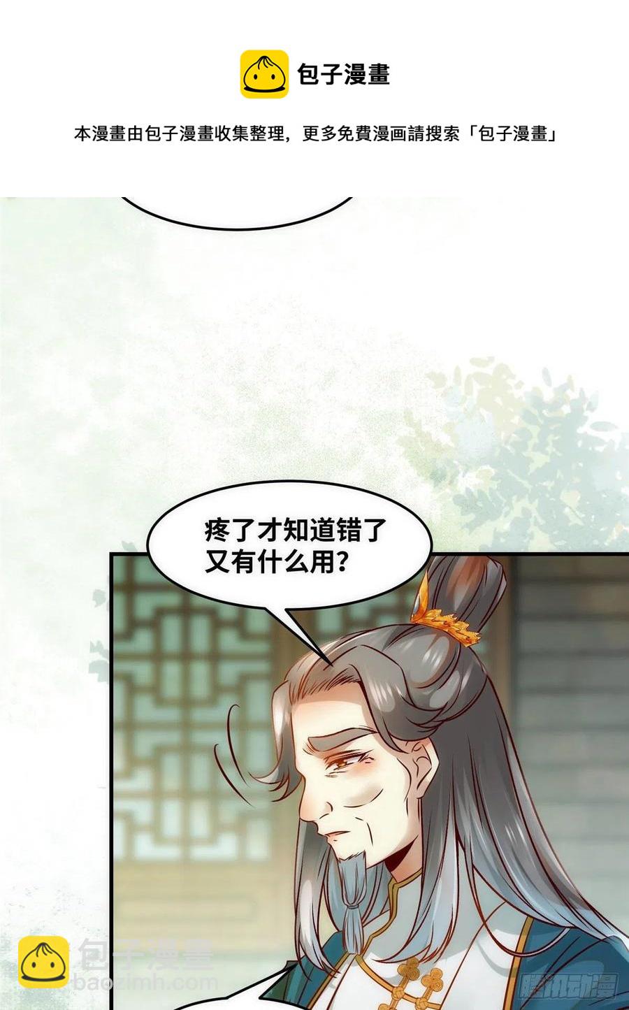 第78话 护短-第79话