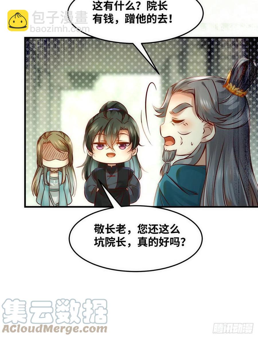 第78话 护短-第79话