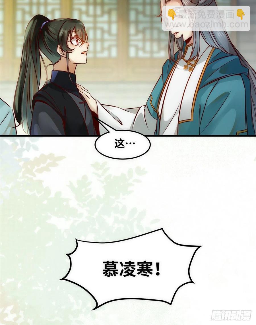 第78话 护短-第79话