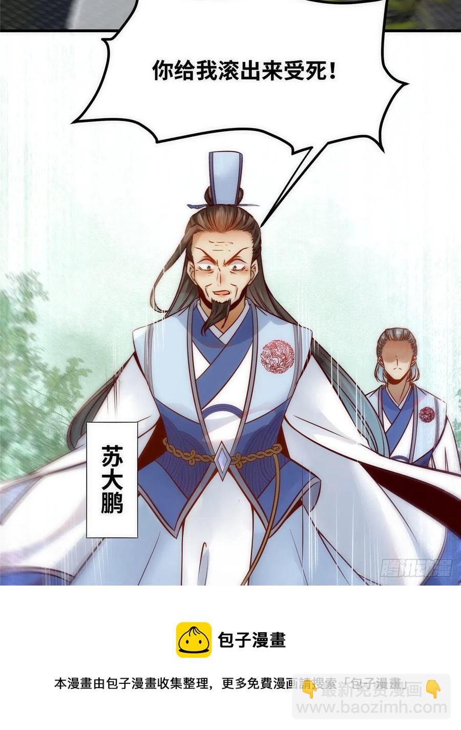 第78话 护短-第79话