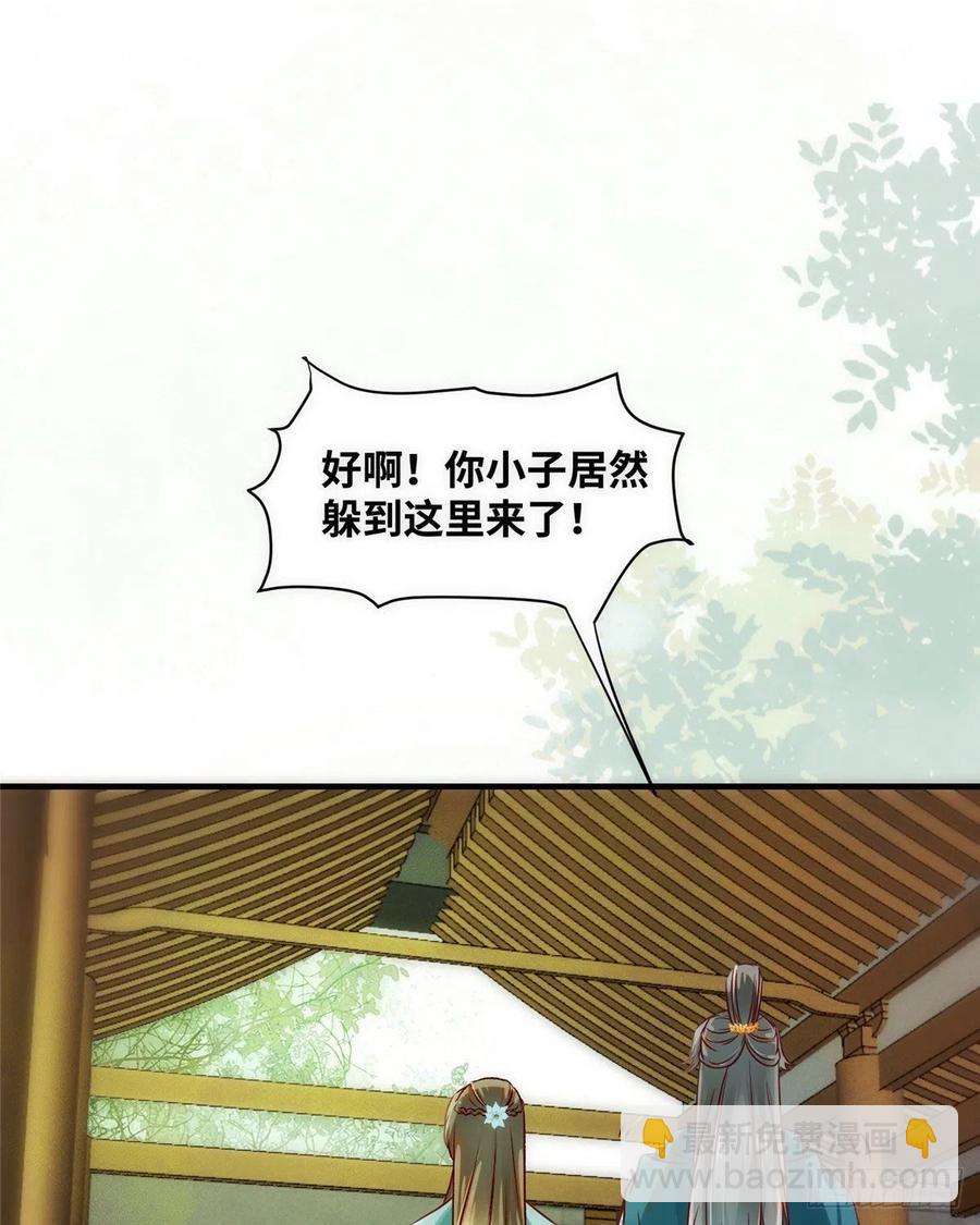 第78话 护短-第79话