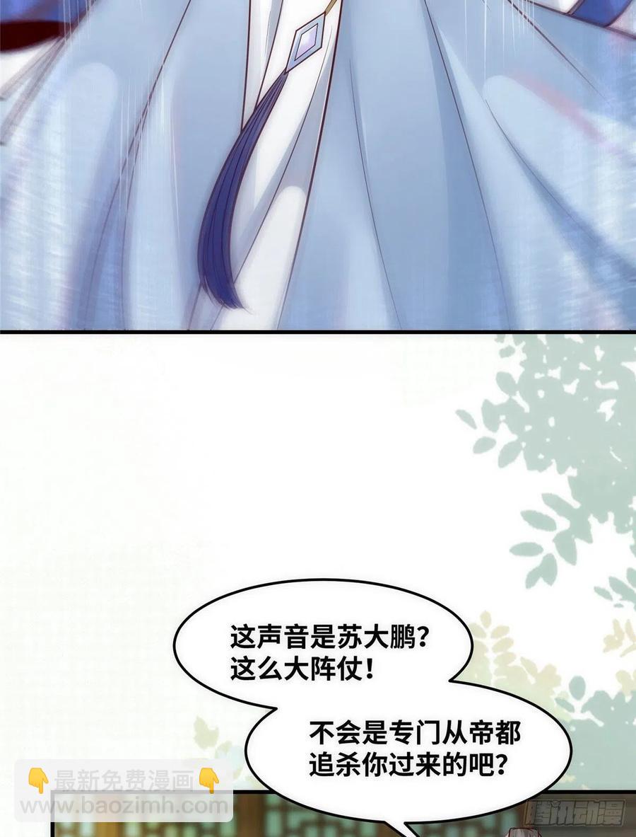 第78话 护短-第79话