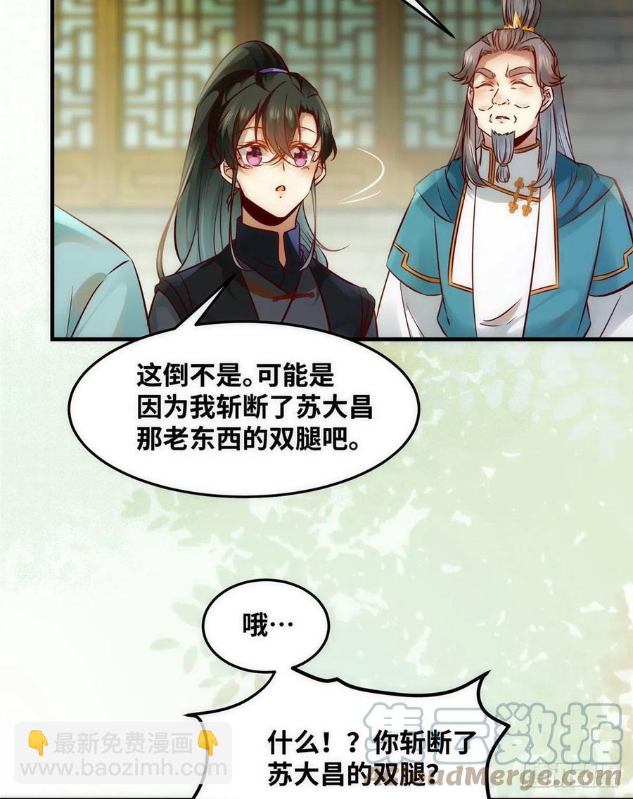 第78话 护短-第79话