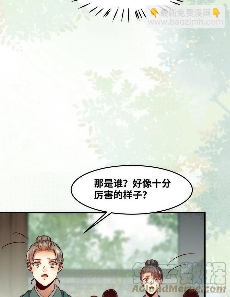 第78话 护短-第79话