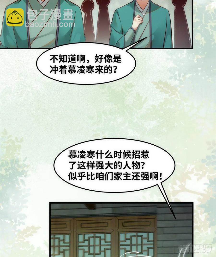 第78话 护短-第79话