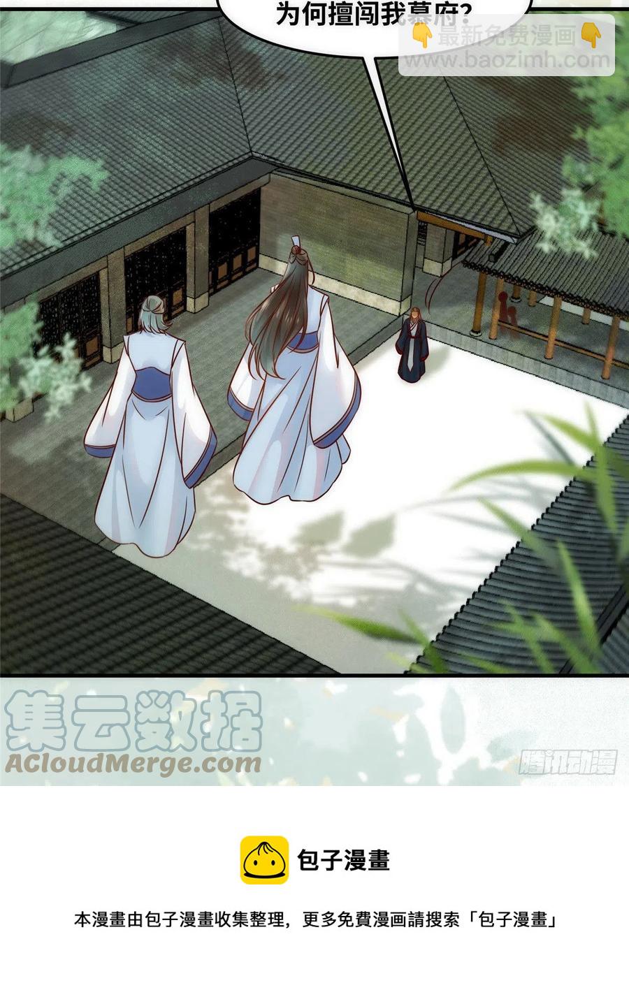 第78话 护短-第79话