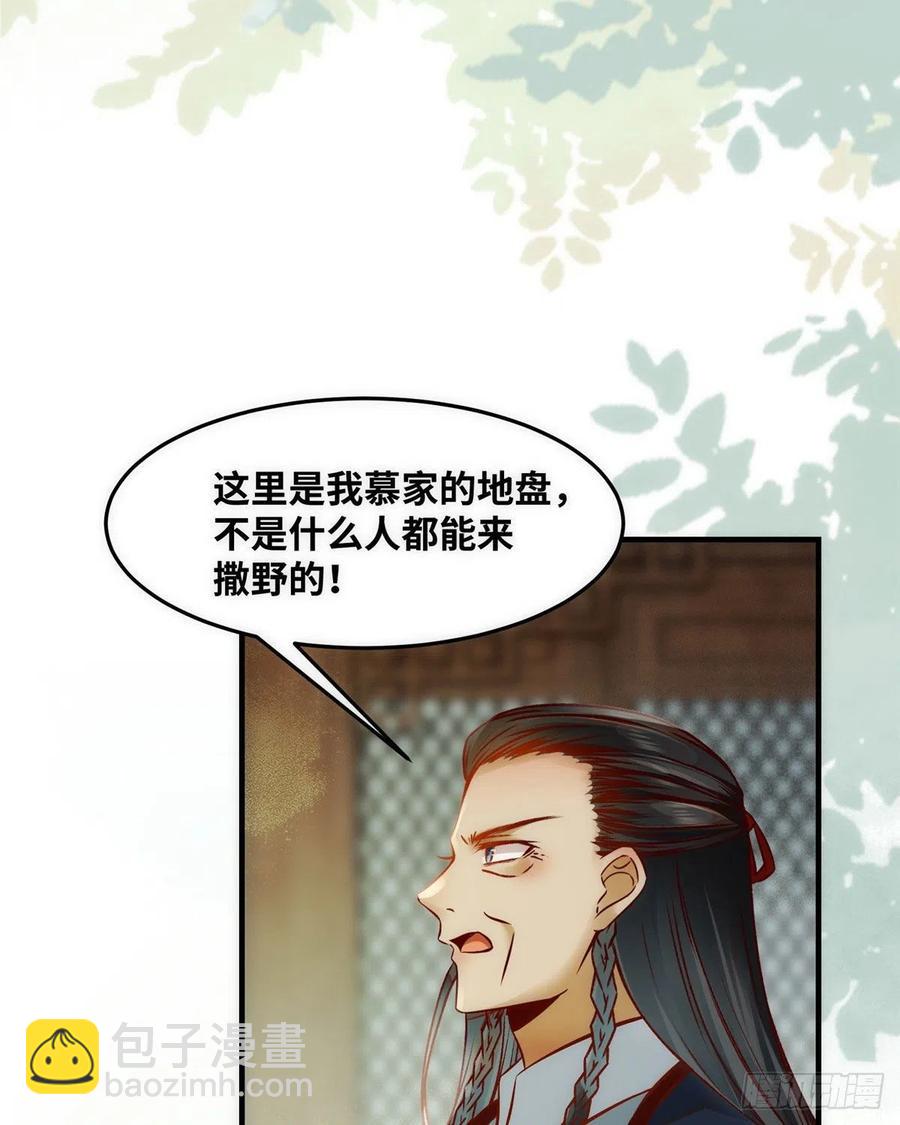 第78话 护短-第79话