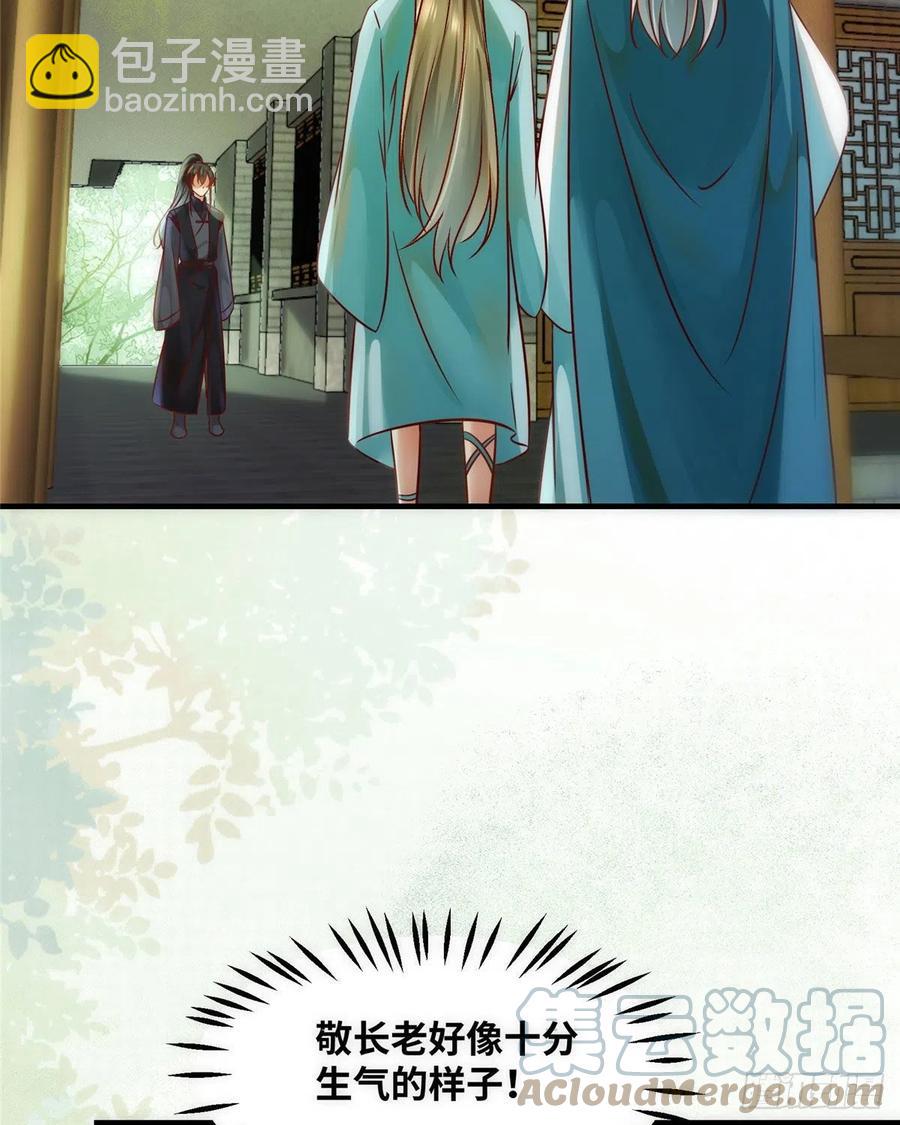 第78话 护短-第79话