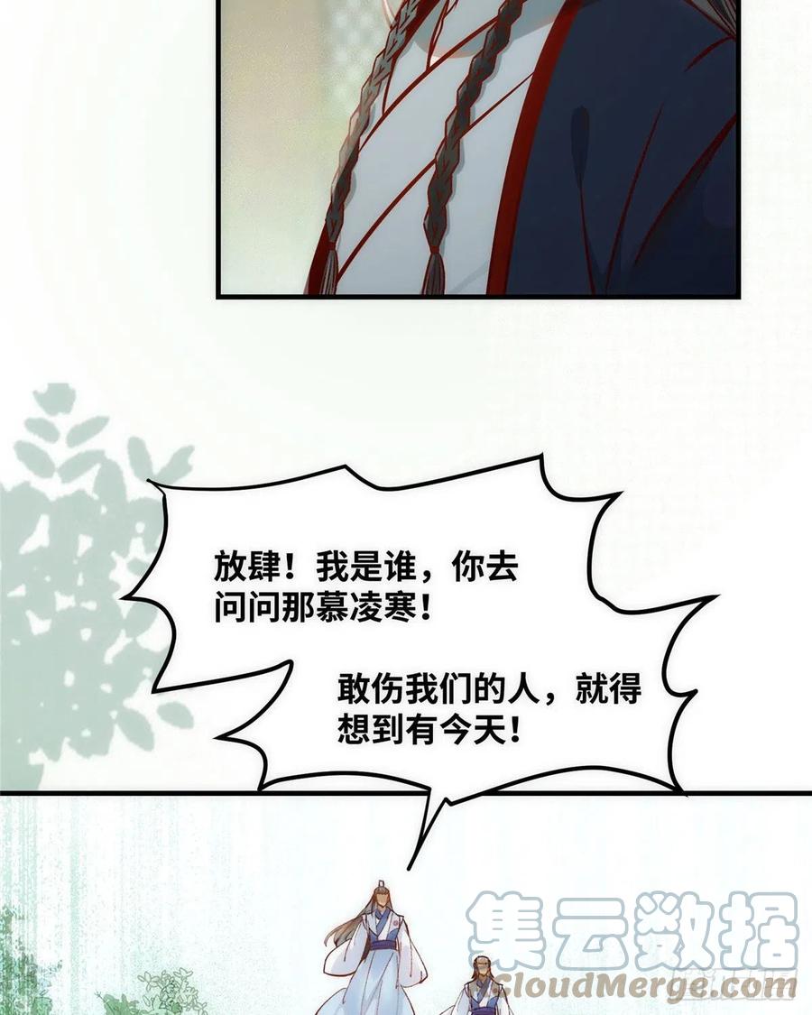 第78话 护短-第79话