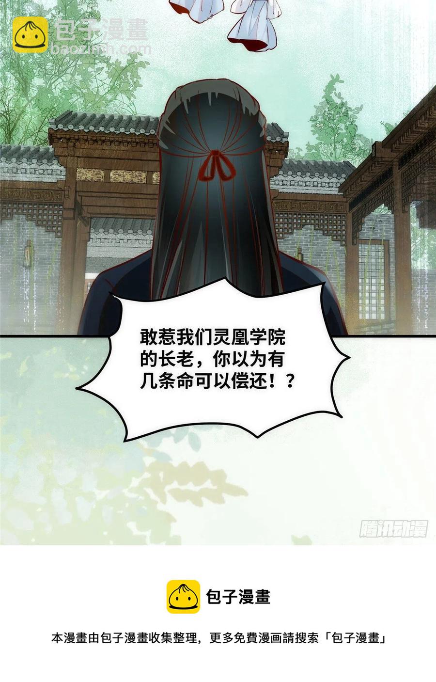 第78话 护短-第79话