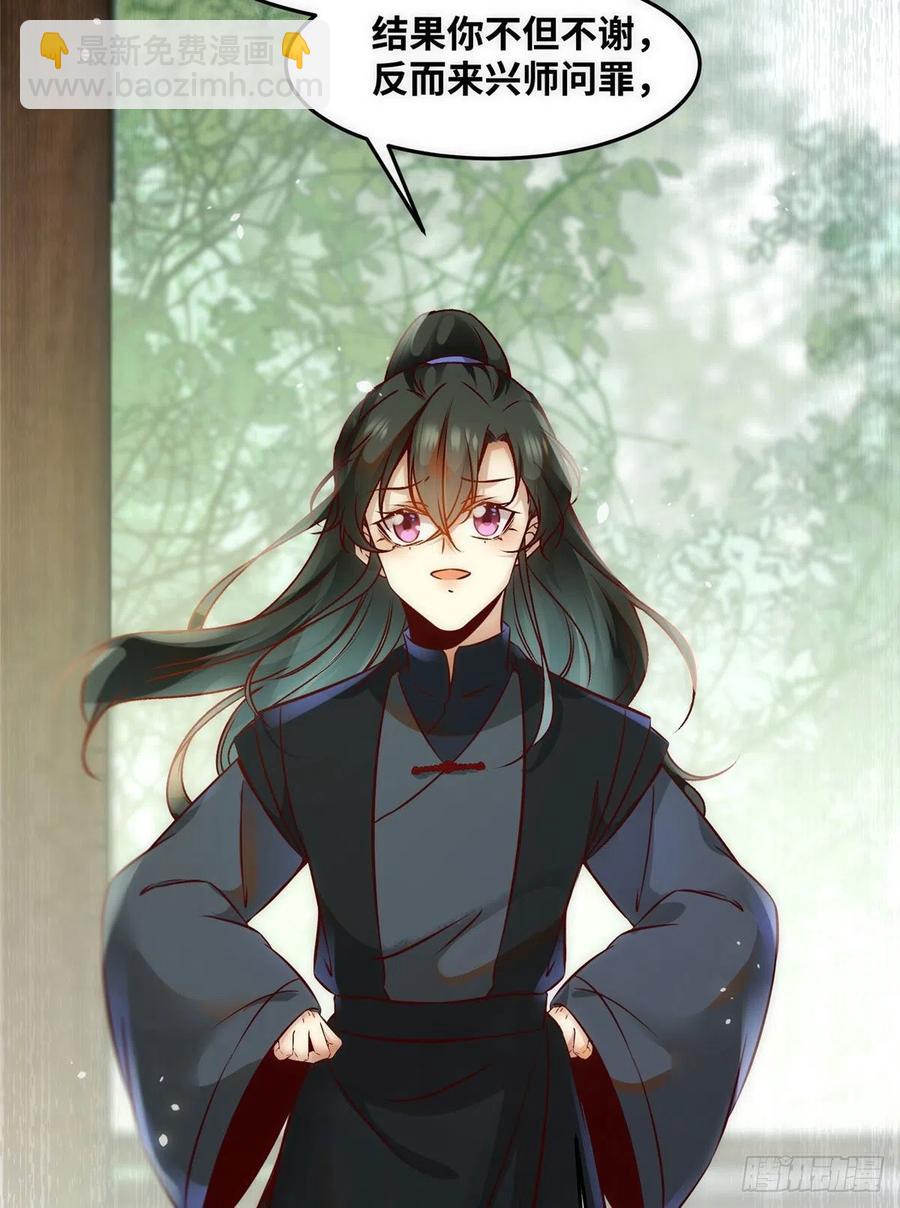 第78话 护短-第79话