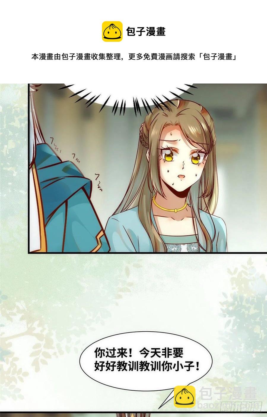 第78话 护短-第79话