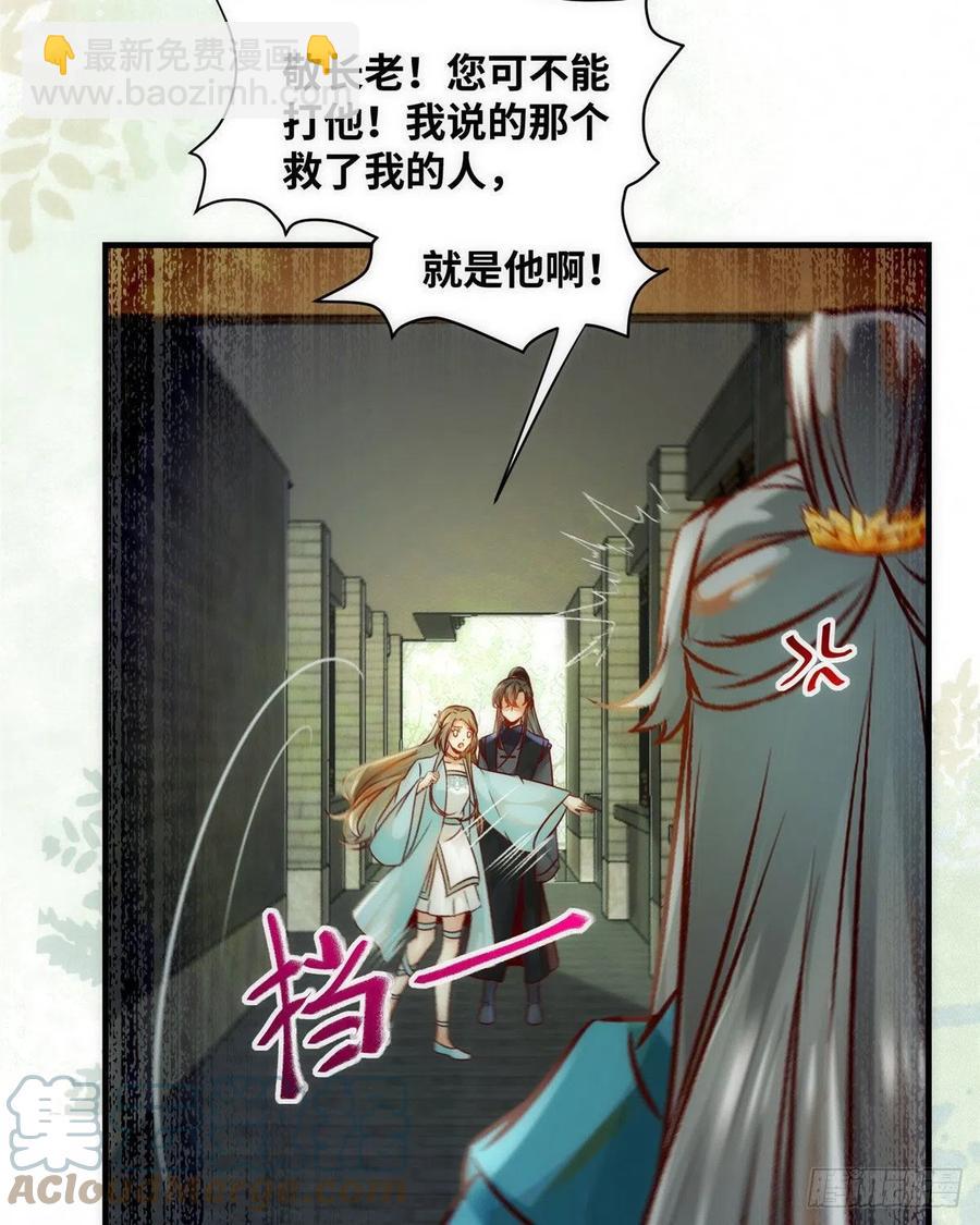 第78话 护短-第79话