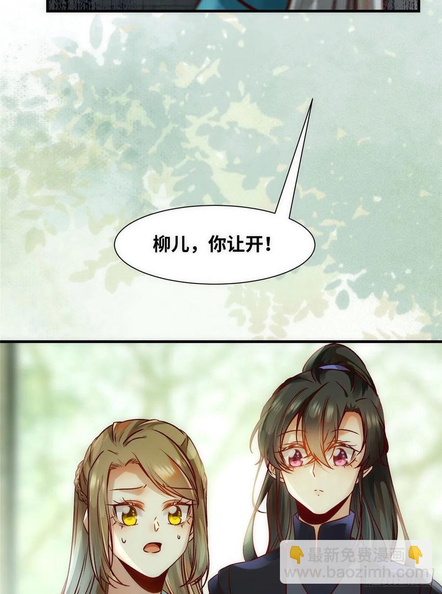 第78话 护短-第79话