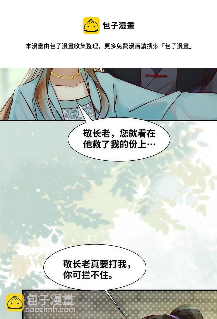 第78话 护短-第79话