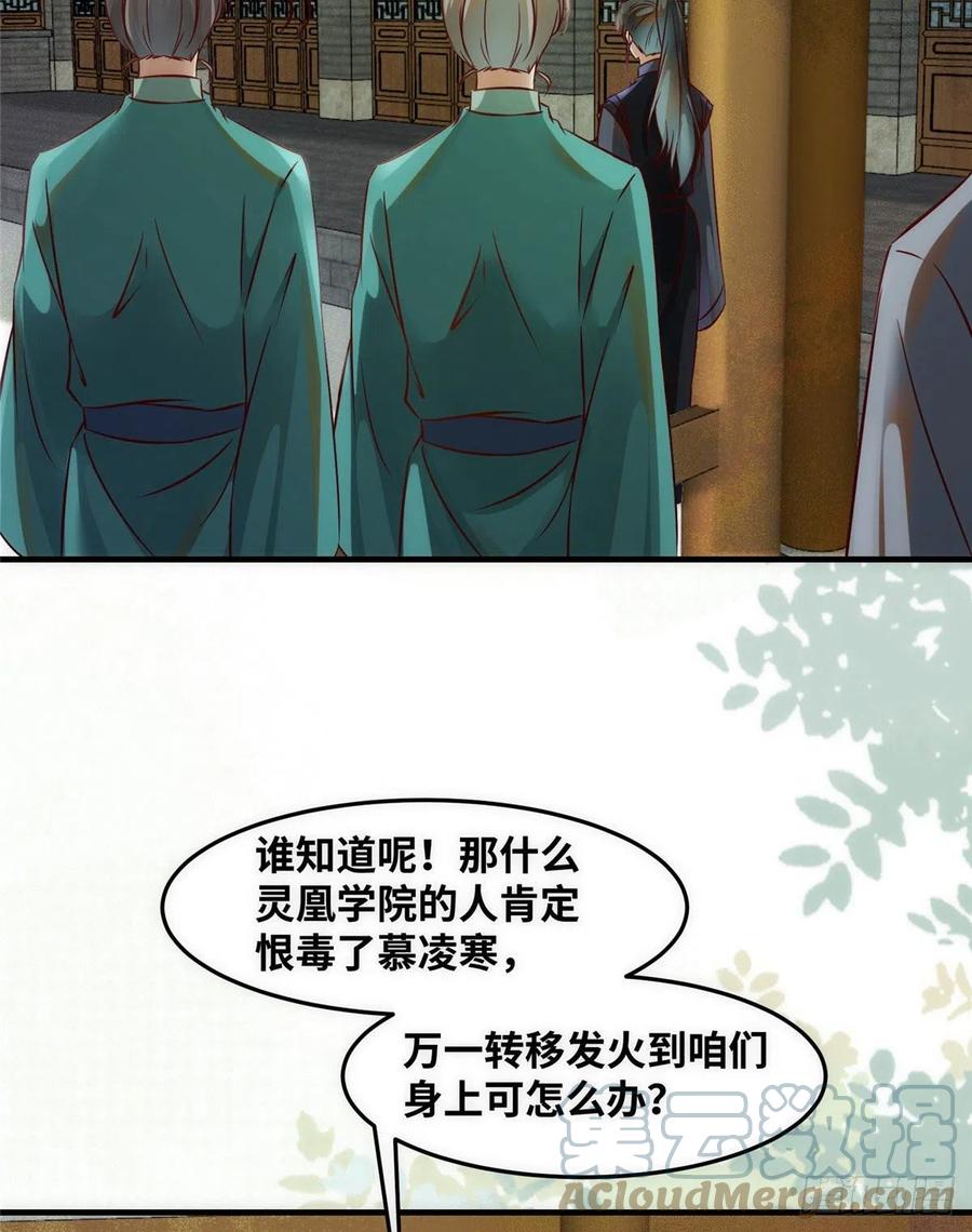 第80话 历练(1/2)-第81话