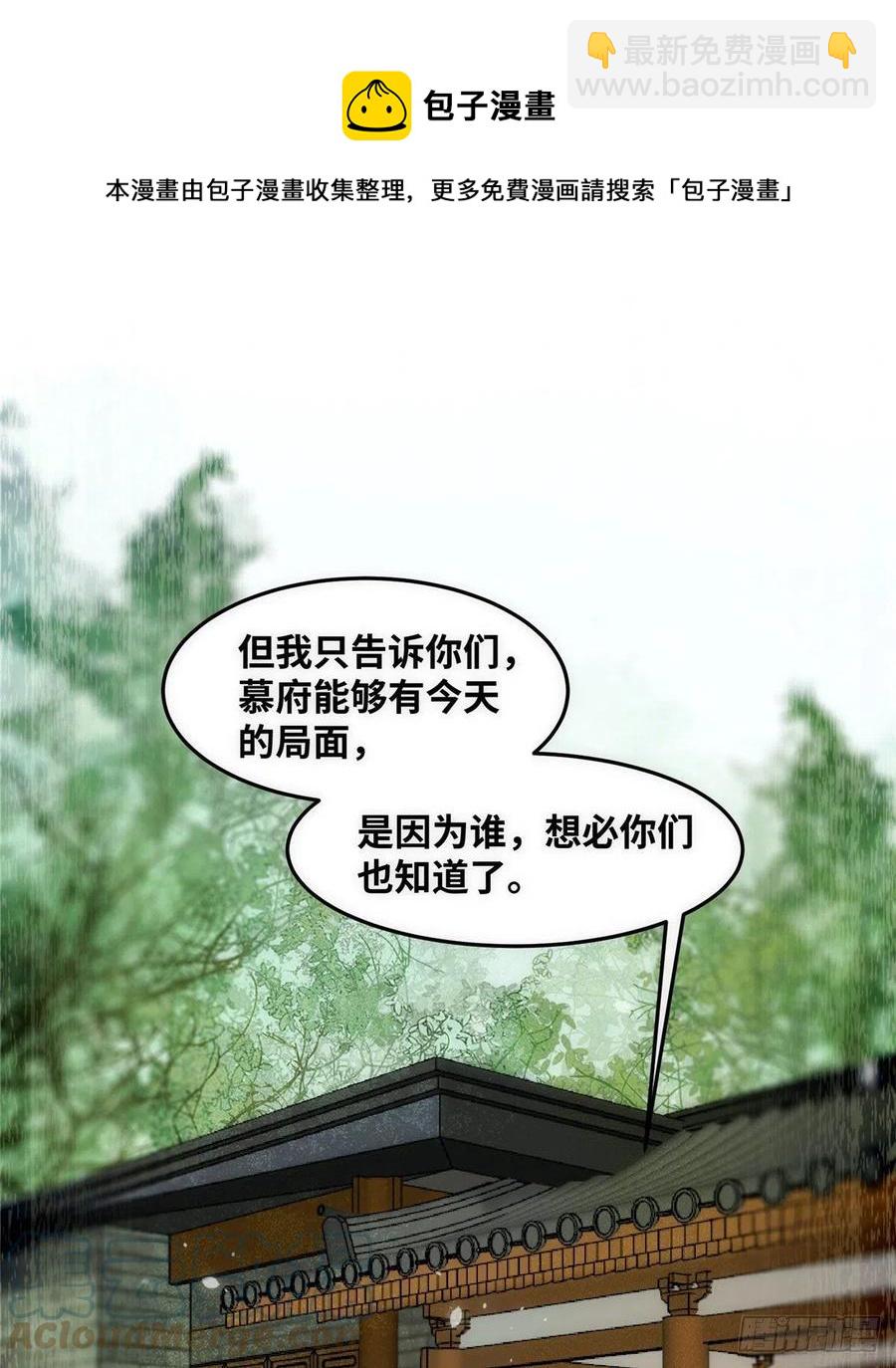 第80话 历练(1/2)-第81话