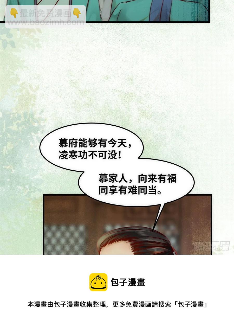 第80话 历练(1/2)-第81话