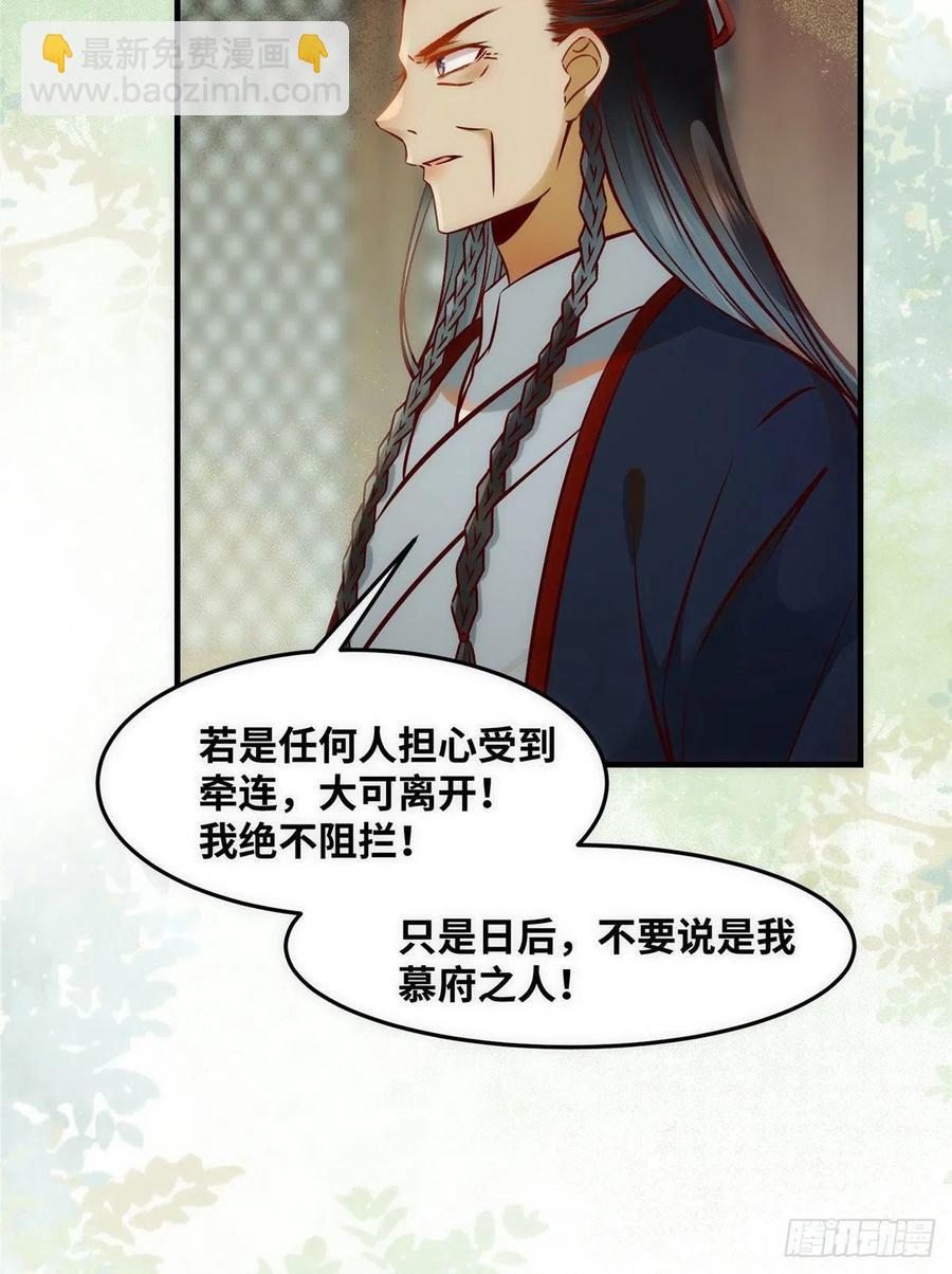 第80话 历练(1/2)-第81话