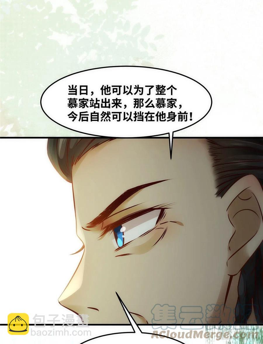 第80话 历练(1/2)-第81话