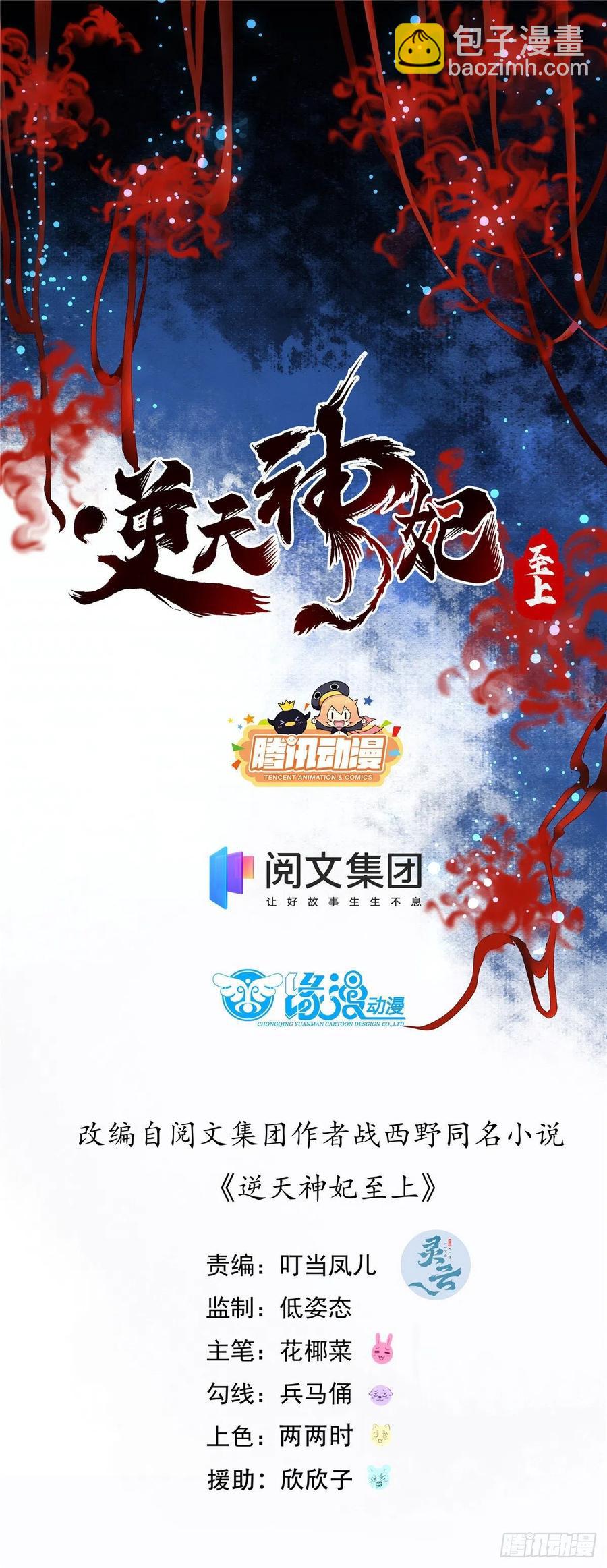 第80话 历练(1/2)-第81话