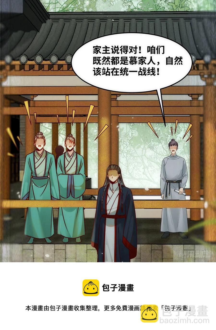 第80话 历练(1/2)-第81话