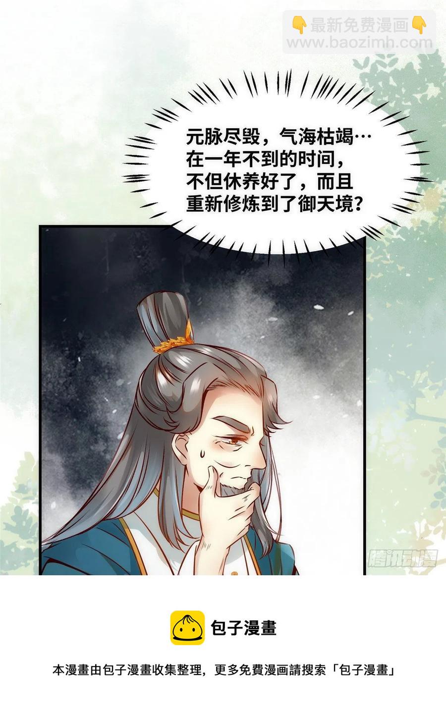 第80话 历练(1/2)-第81话