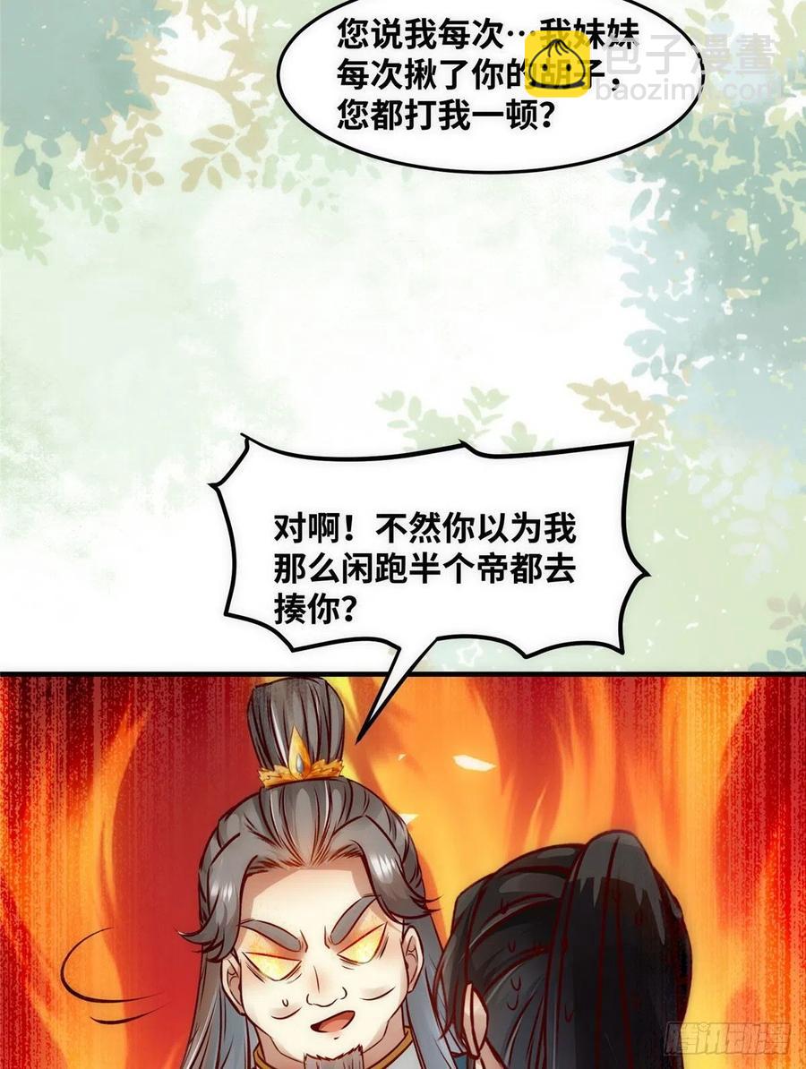 第80话 历练(1/2)-第81话