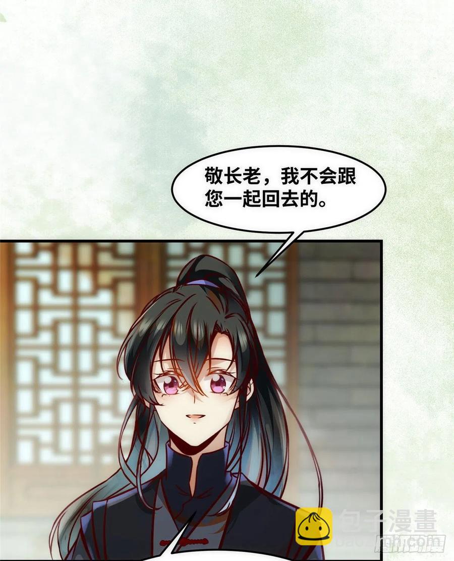 第80话 历练(1/2)-第81话