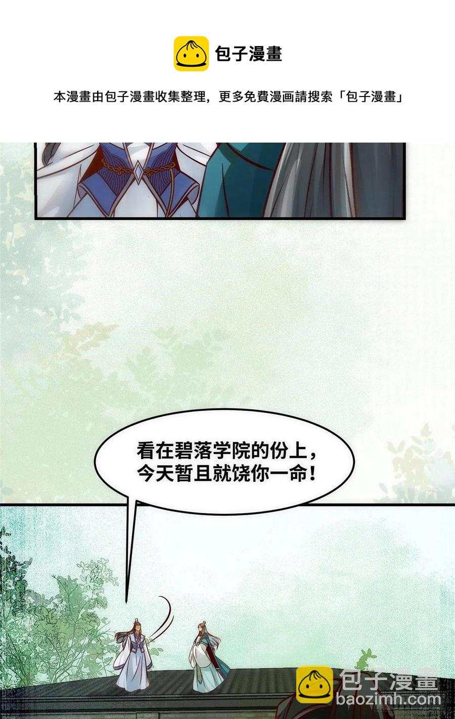 第80话 历练(1/2)-第81话