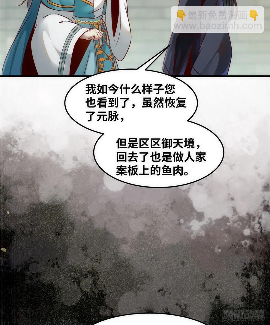 第80话 历练(1/2)-第81话