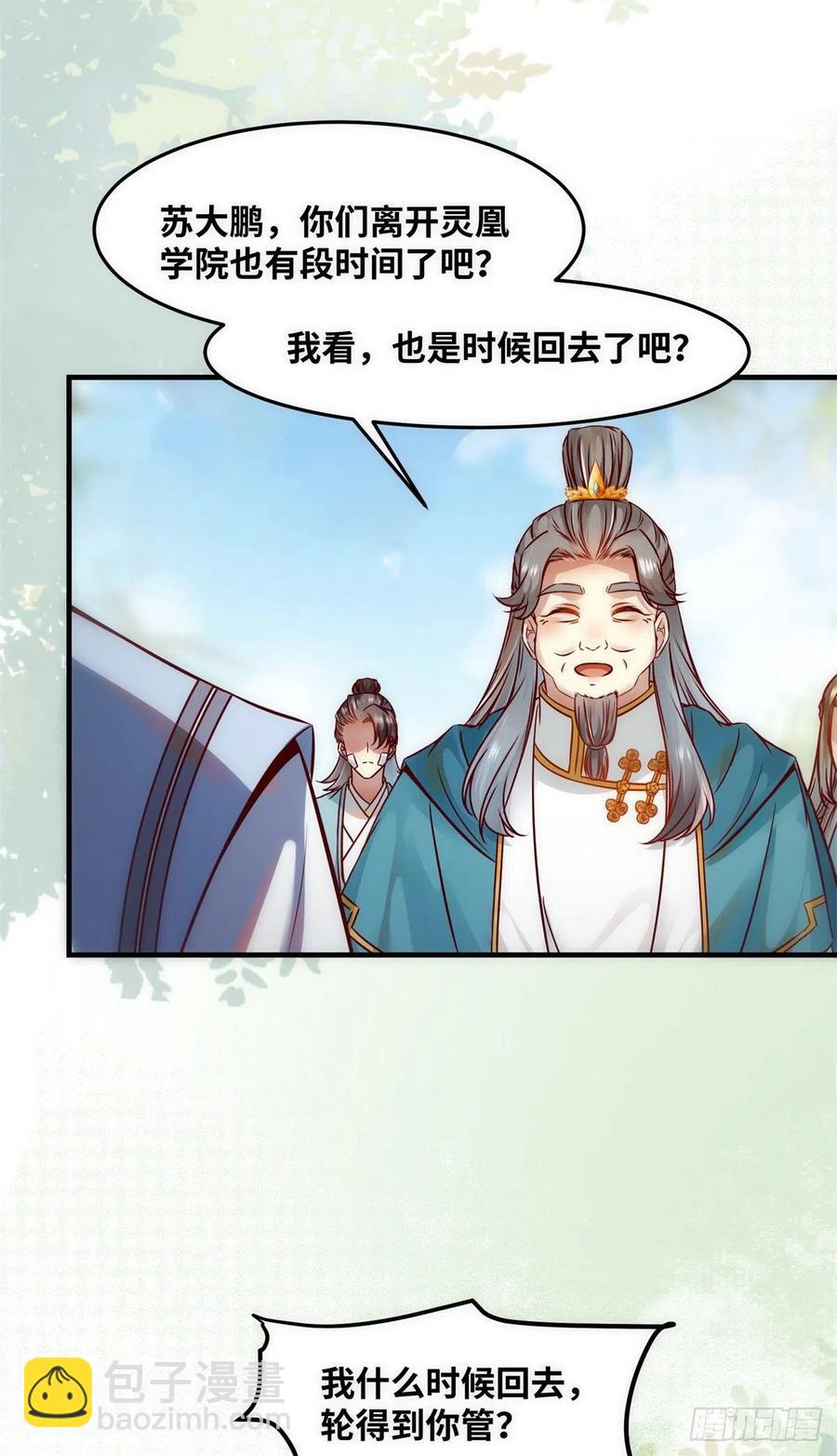 第82话 临行前的准备-第83话