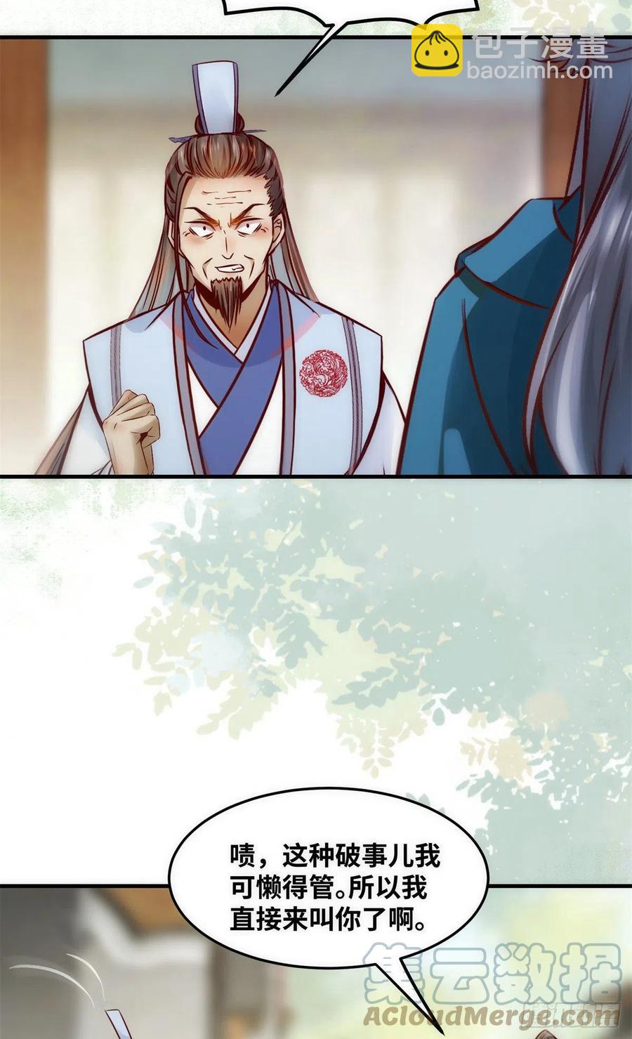 第82话 临行前的准备-第83话