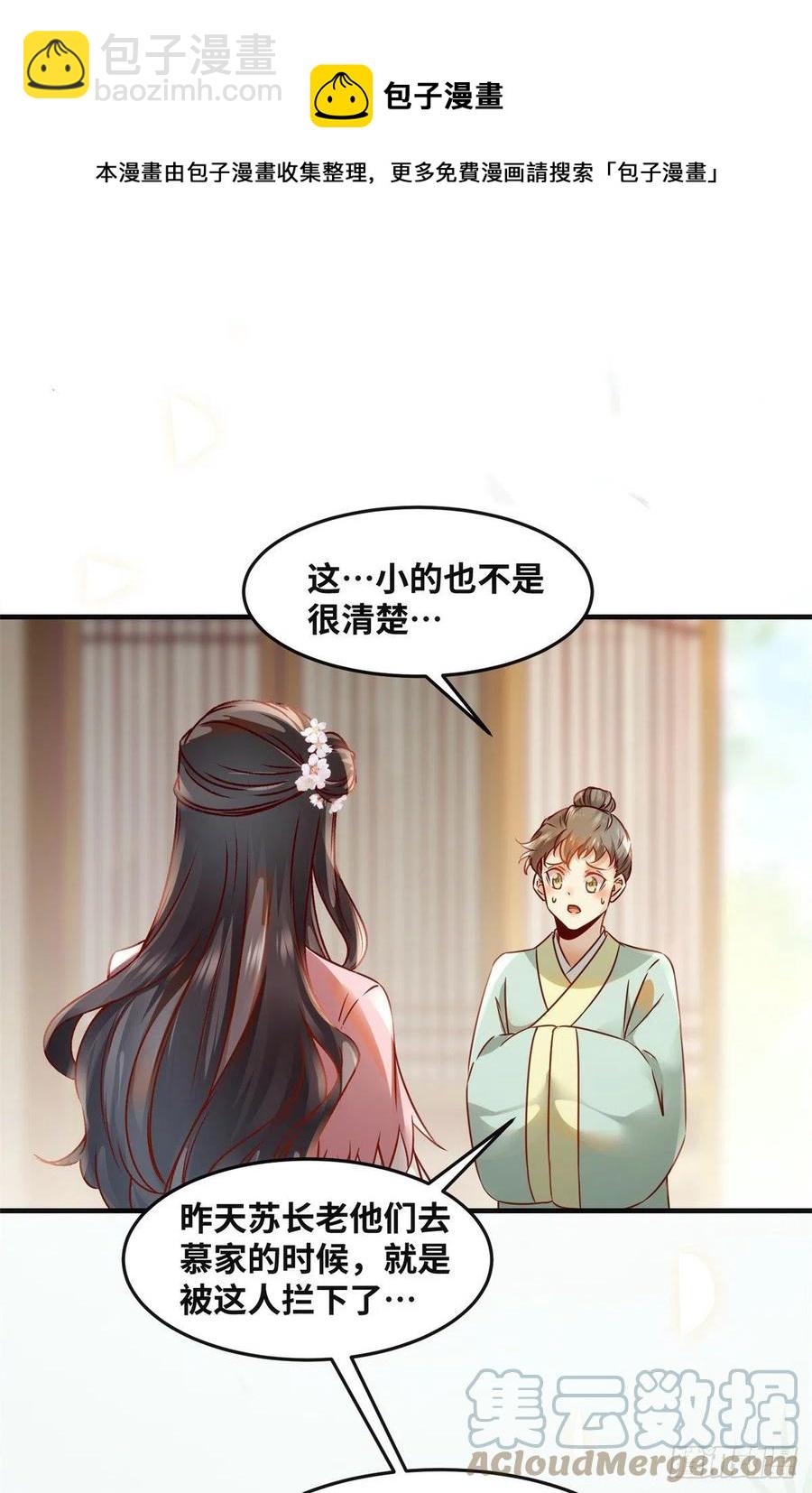 第82话 临行前的准备-第83话