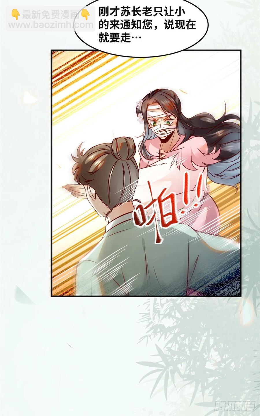 第82话 临行前的准备-第83话