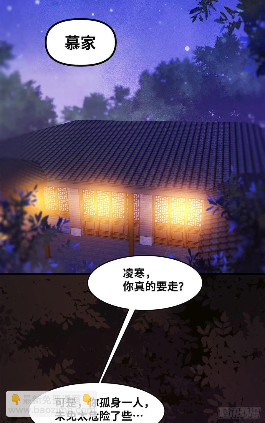 第82话 临行前的准备-第83话