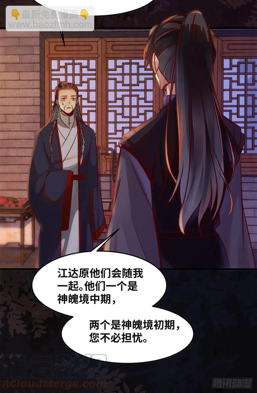 第82话 临行前的准备-第83话