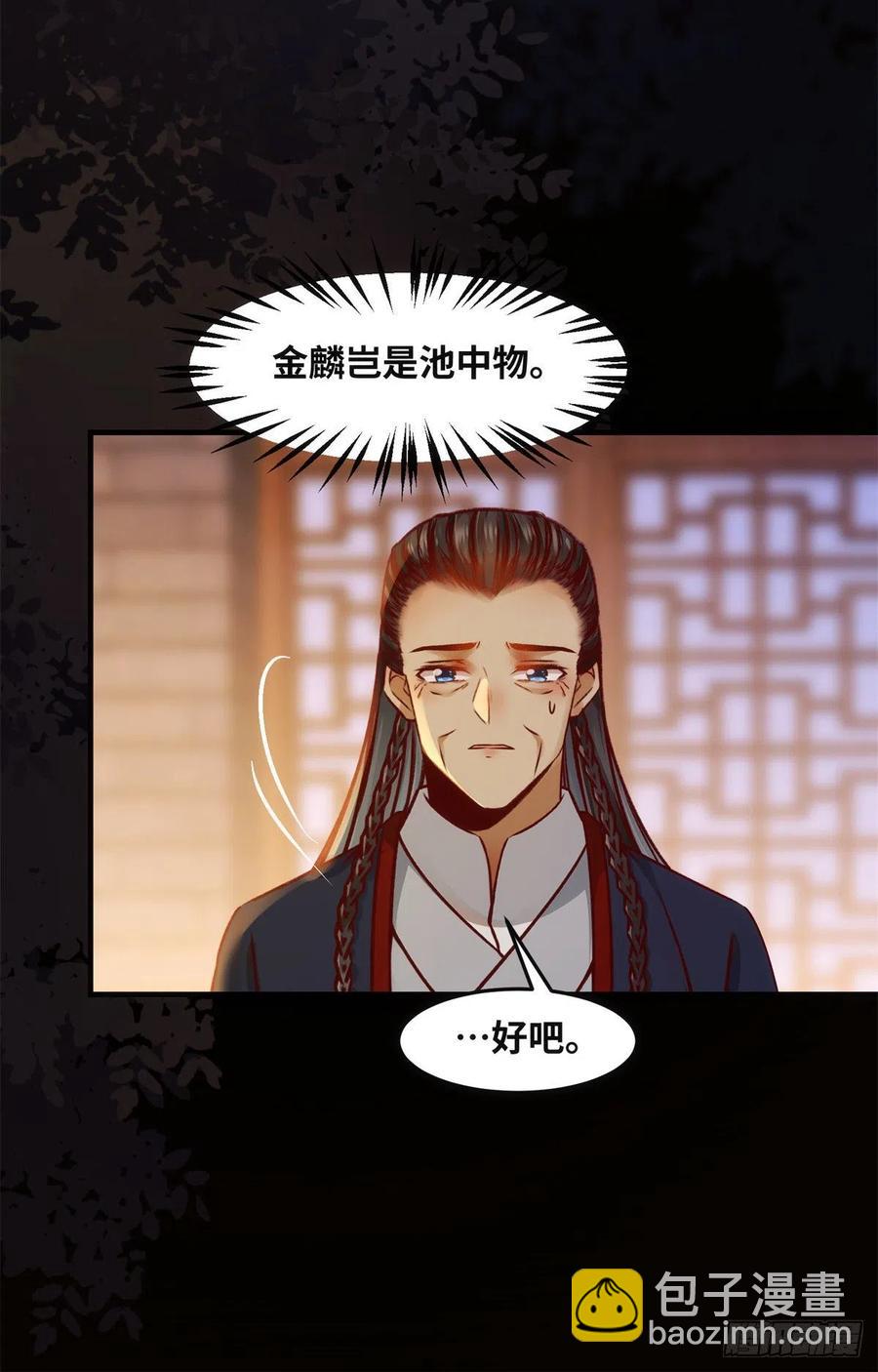 第82话 临行前的准备-第83话