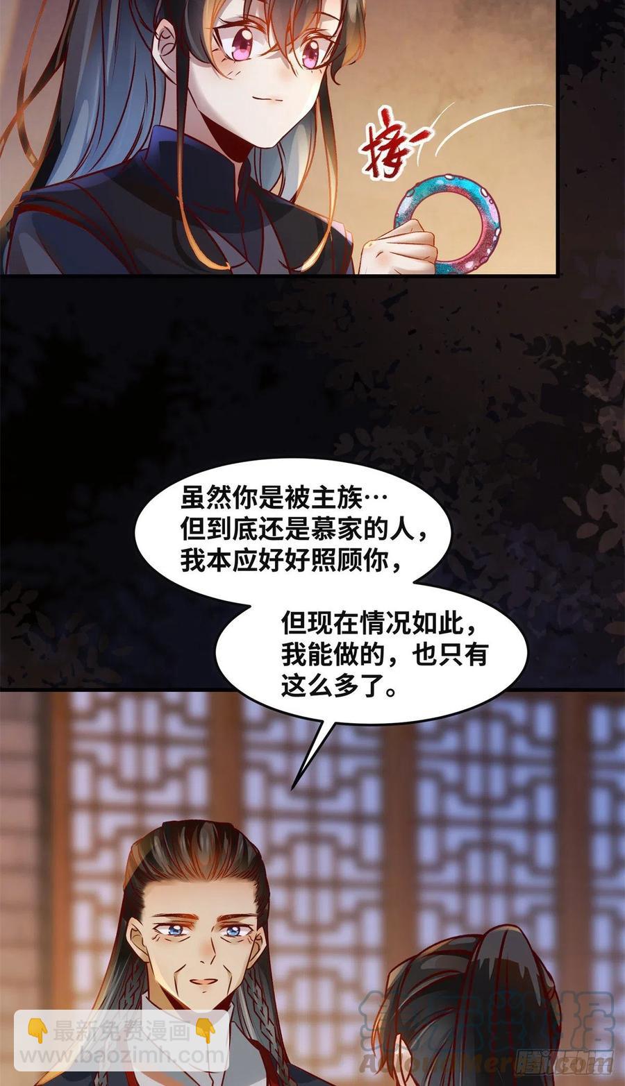 第82话 临行前的准备-第83话