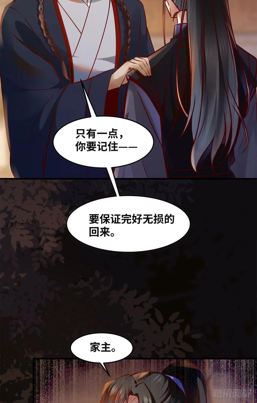 第82话 临行前的准备-第83话