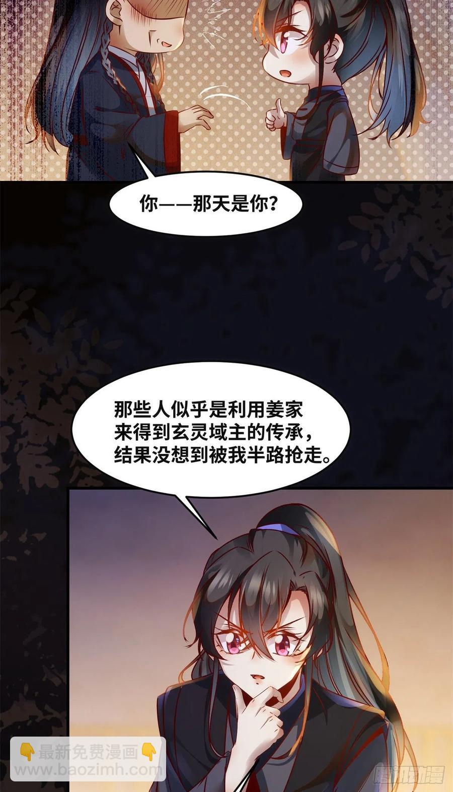 第82话 临行前的准备-第83话