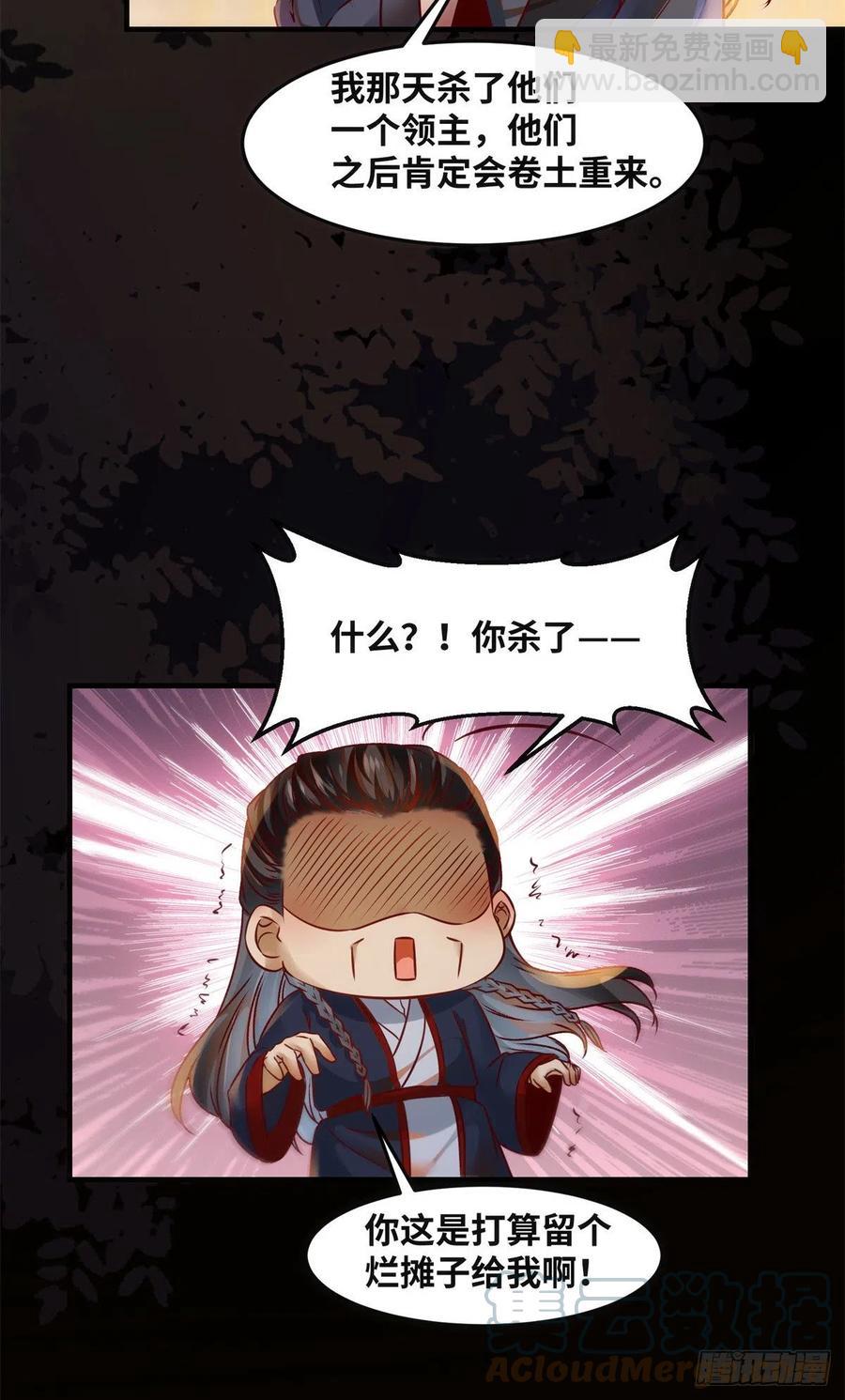 第82话 临行前的准备-第83话