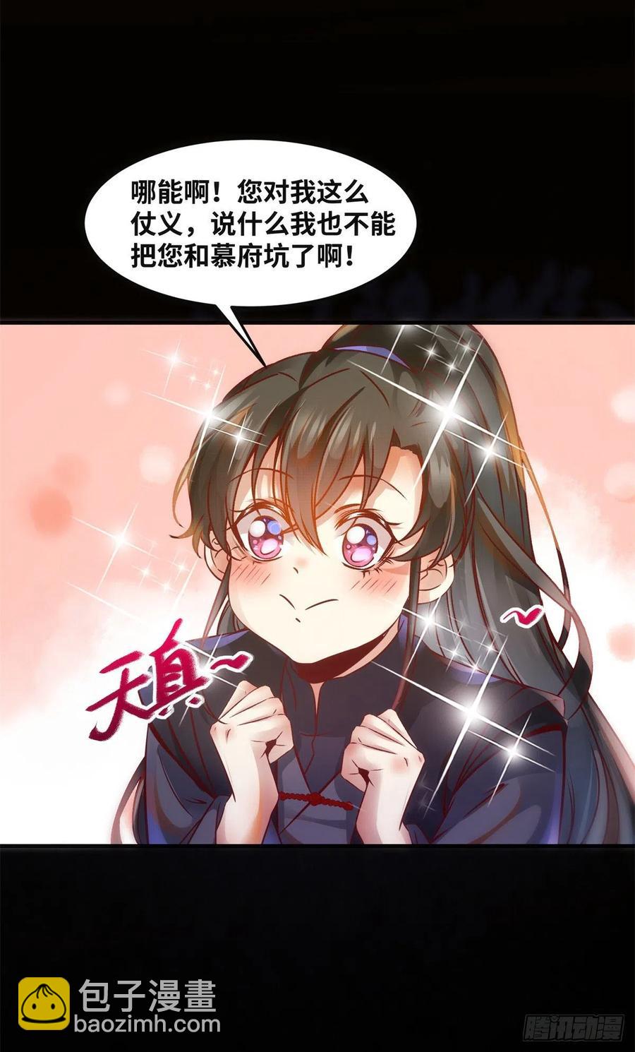 第82话 临行前的准备-第83话