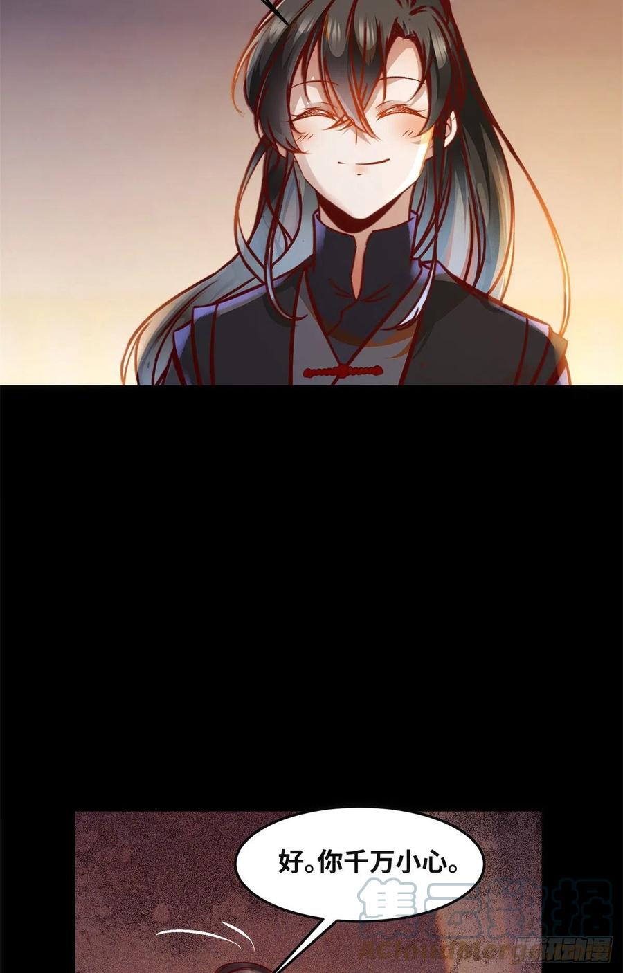 第82话 临行前的准备-第83话