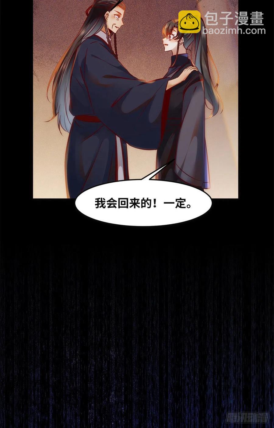 第82话 临行前的准备-第83话