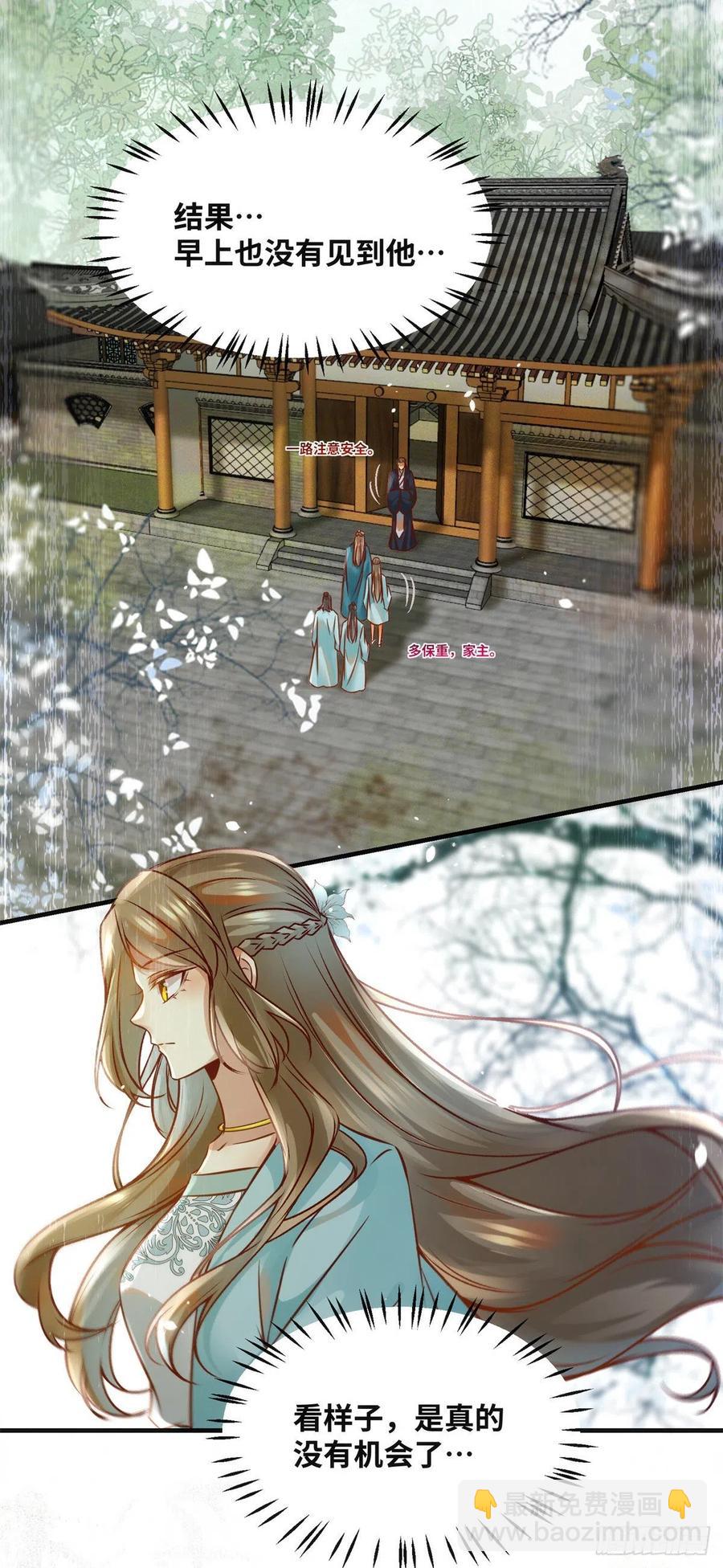 第82话 临行前的准备-第83话